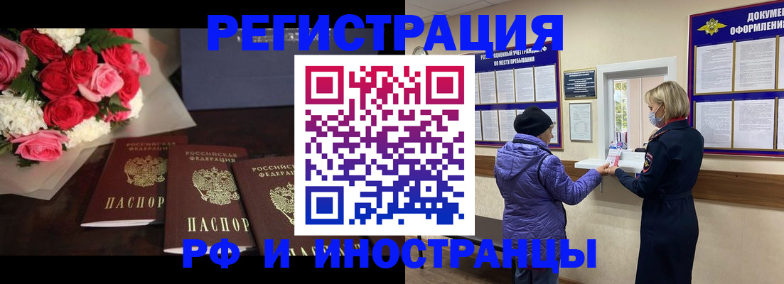 регистрация в Воскресенске